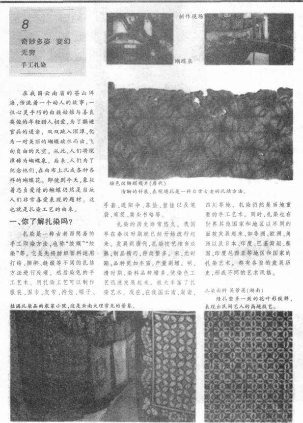 中学美术学科知识与教学能力,章节练习,基础复习,高级中学