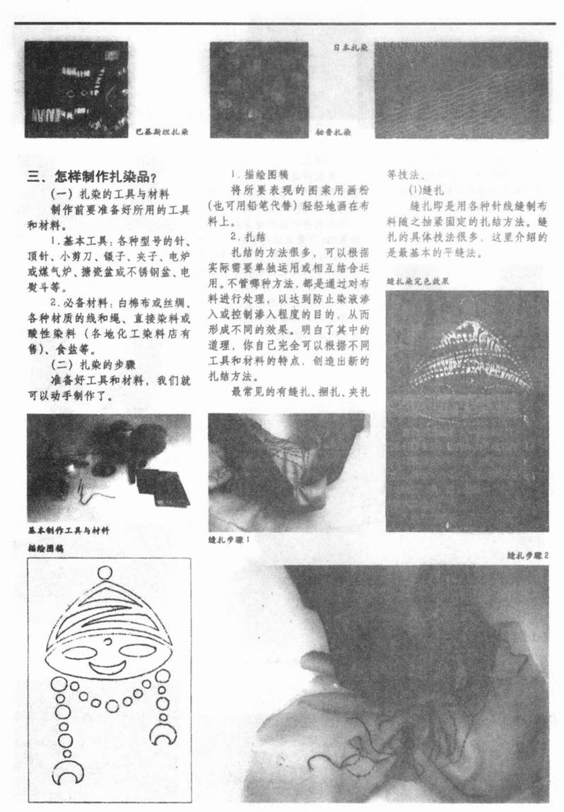 中学美术学科知识与教学能力,章节练习,基础复习,高级中学