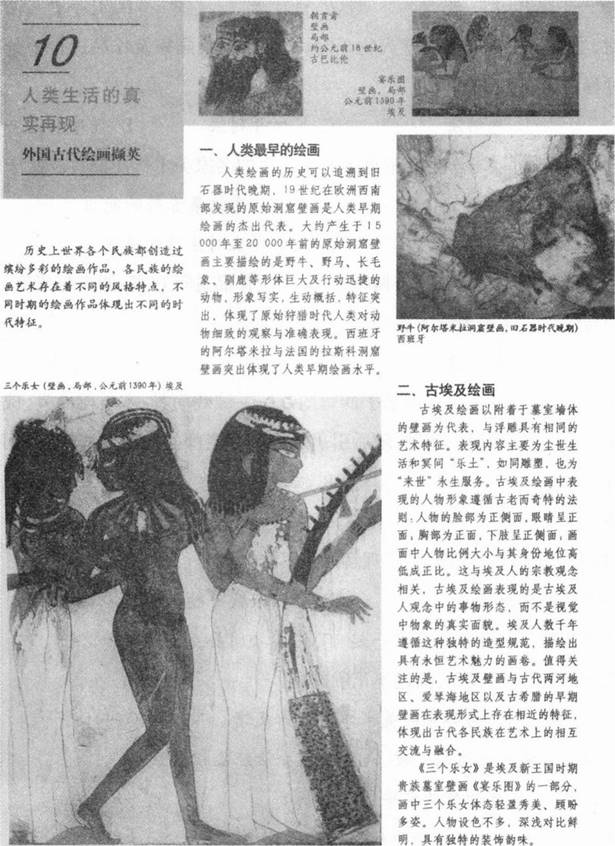 中学美术学科知识与教学能力,章节练习,基础复习,高级中学