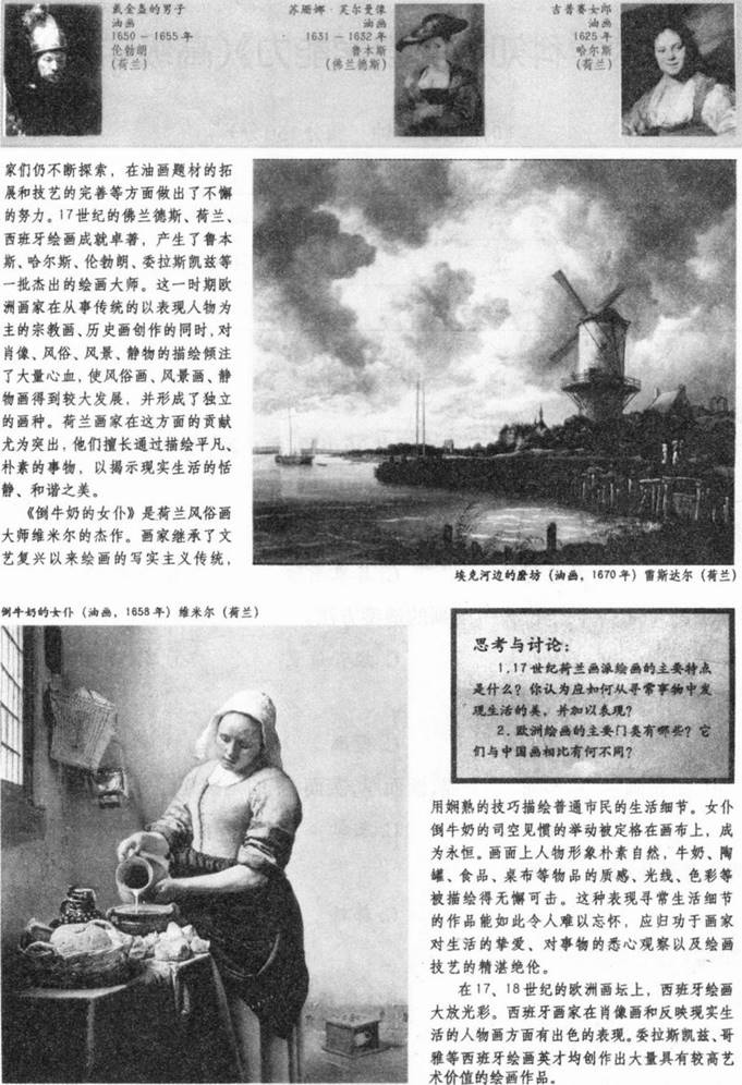 中学美术学科知识与教学能力,章节练习,基础复习,高级中学