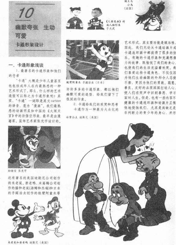 中学美术学科知识与教学能力,章节练习,基础复习,高级中学