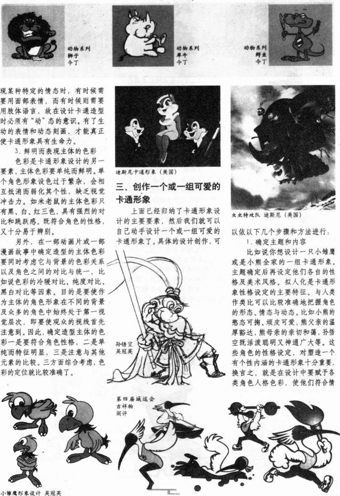 中学美术学科知识与教学能力,章节练习,基础复习,高级中学