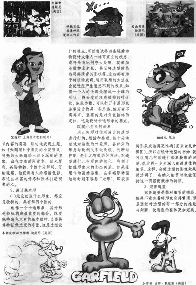 中学美术学科知识与教学能力,章节练习,基础复习,高级中学