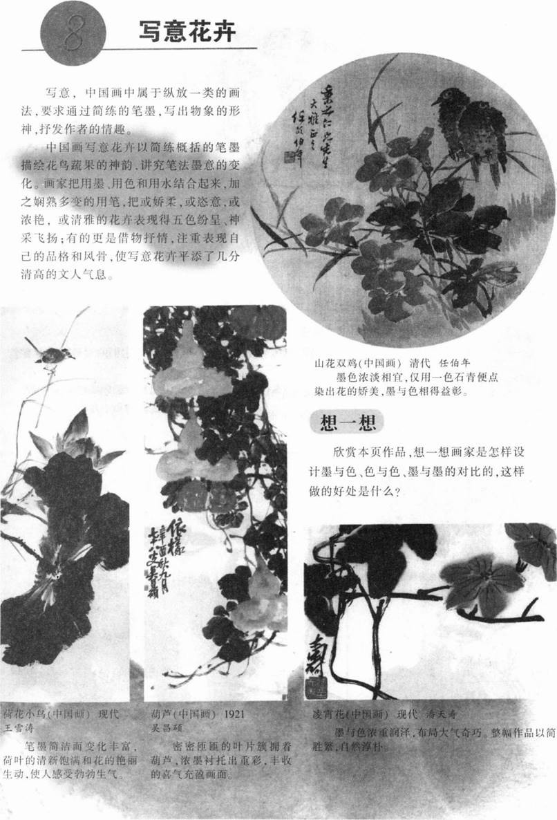 中学美术学科知识与教学能力,章节练习,初级中学美术学科知识与教学能力