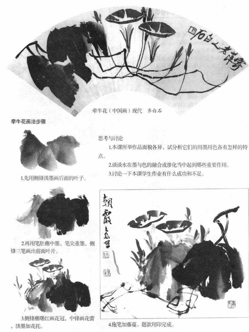 中学美术学科知识与教学能力,章节练习,初级中学美术学科知识与教学能力