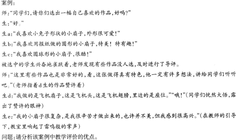 中学美术学科知识与教学能力,章节练习,基础复习,初级中学
