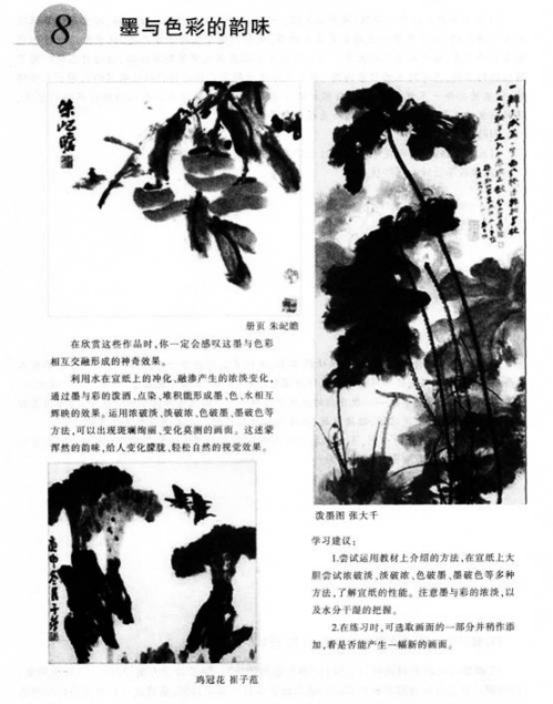 中学美术学科知识与教学能力,模拟考试,2021年教师资格证初中《美术学科知识与教学能力》模拟试题2