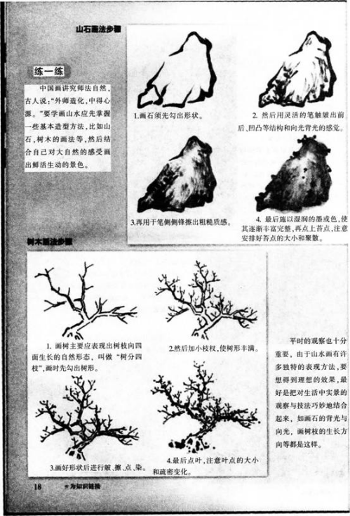 中学美术学科知识与教学能力,模拟考试,2021年教师资格证初中《美术学科知识与教学能力》模拟试题1