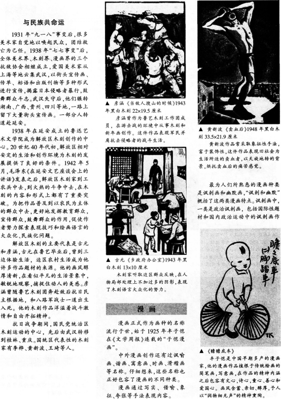 中学美术学科知识与教学能力,模拟考试,2021年教师资格证高中《美术学科知识与教学能力》模拟试题1