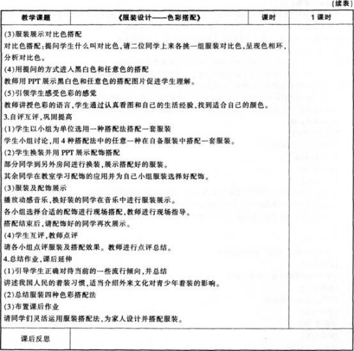 中学美术学科知识与教学能力,历年真题,2013上半年教师资格证《美术学科知识与教学能力》（初级中学）试题（精选）