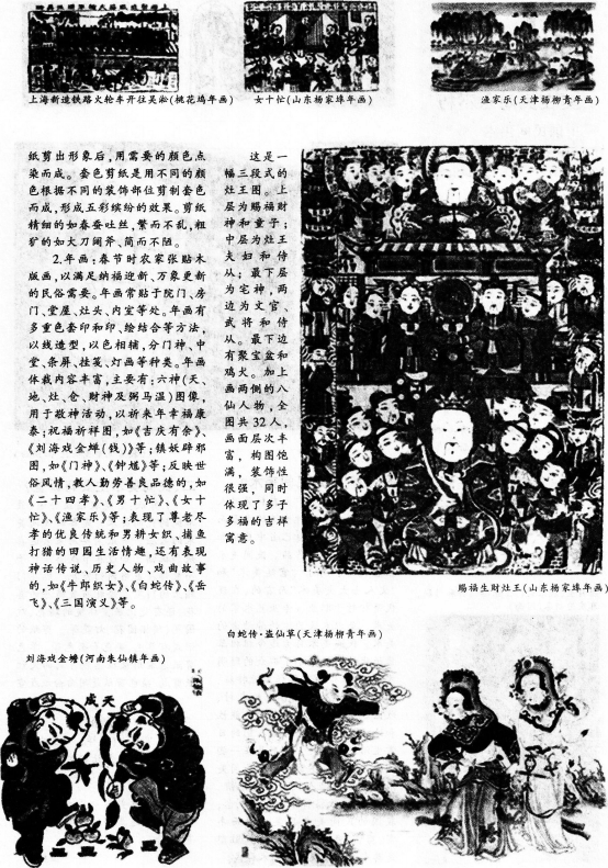 中学美术学科知识与教学能力,历年真题,2013下半年中小学教师资格《美术学科知识与教学能力》试题（高级中学）