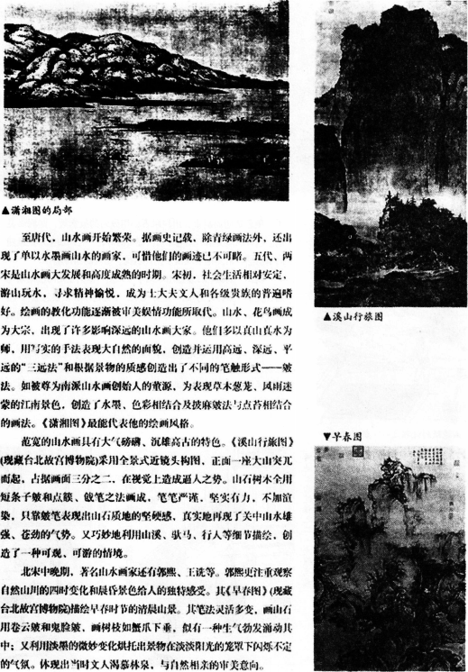 中学美术学科知识与教学能力,预测试卷,2021年教师资格证高中《美术学科知识与教学能力》名师预测卷2