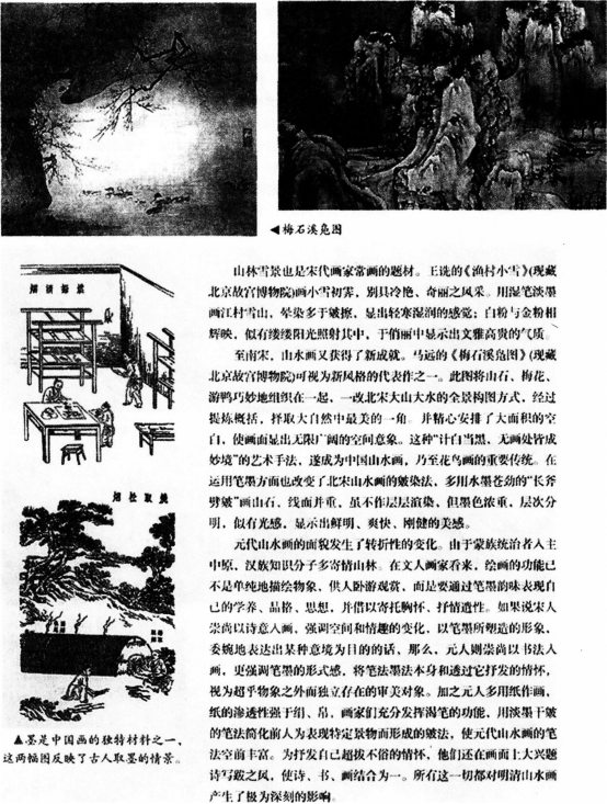 中学美术学科知识与教学能力,预测试卷,2021年教师资格证高中《美术学科知识与教学能力》名师预测卷2