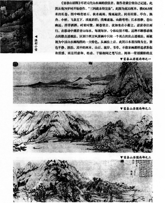 中学美术学科知识与教学能力,预测试卷,2021年教师资格证高中《美术学科知识与教学能力》名师预测卷2