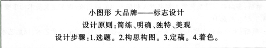 中学美术学科知识与教学能力,模拟考试,2021年教师资格证高中《美术学科知识与教学能力》模拟试题4