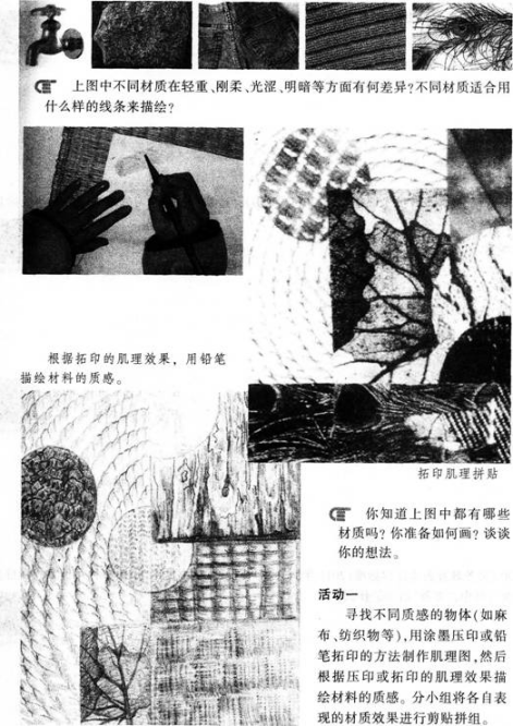 中学美术学科知识与教学能力,历年真题,2013下半年教师资格证《美术学科知识与教学能力》（初级中学）试题