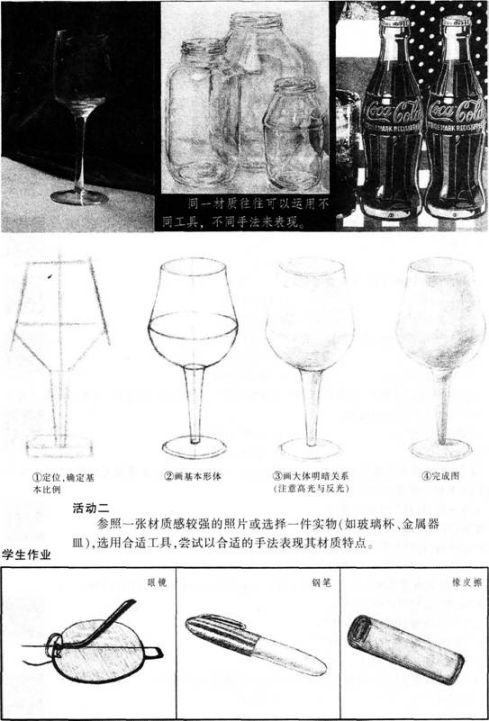 中学美术学科知识与教学能力,历年真题,2013下半年教师资格证《美术学科知识与教学能力》（初级中学）试题