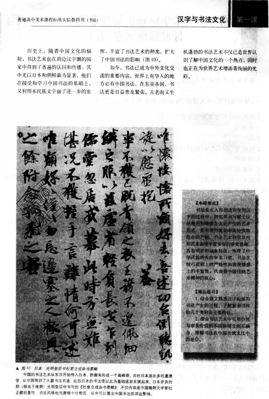 中学美术学科知识与教学能力,模拟考试,2021年教师资格证高中《美术学科知识与教学能力》模拟试题3