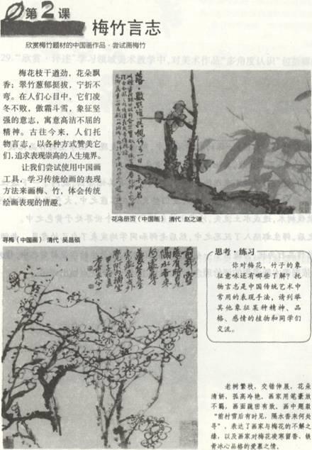 中学美术学科知识与教学能力,历年真题,2015下半年教师资格证《美术学科知识与教学能力》（初级中学）试题