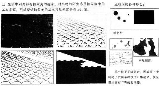 中学美术学科知识与教学能力,历年真题,2017上半年教师资格证考试《美术学科知识与教学能力》（高级中学）真题