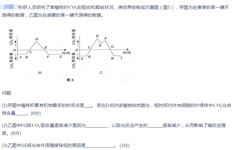 中学生物学科知识与教学能力,章节练习,基础复习,初中生物专项训练