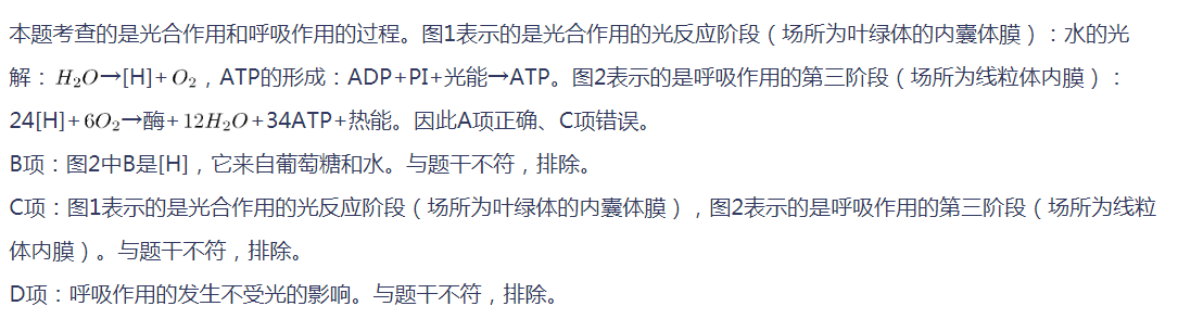 中学生物学科知识与教学能力,章节练习,基础复习,高中生物专项训练