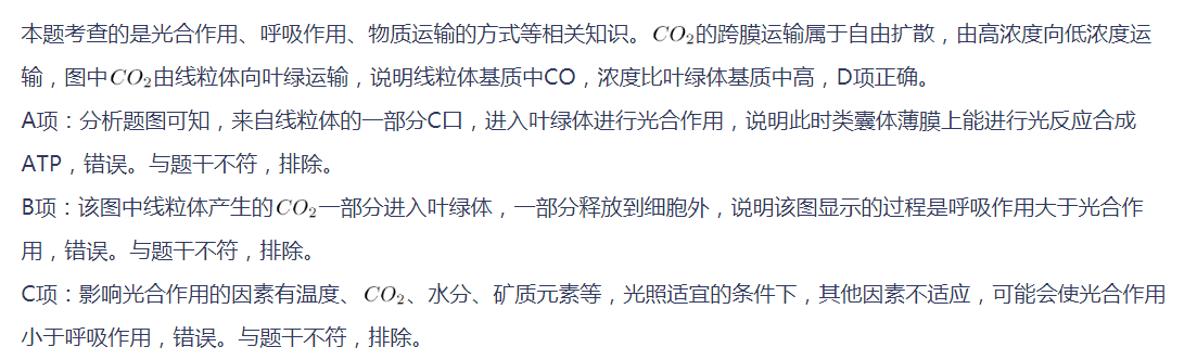 中学生物学科知识与教学能力,章节练习,基础复习,高级中学