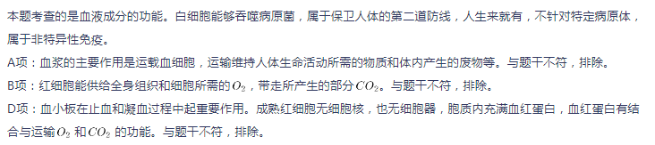 中学生物学科知识与教学能力,章节练习,基础复习,高中生物专项训练