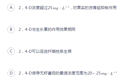 中学生物学科知识与教学能力,章节练习,基础复习,高级中学