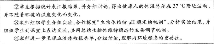 中学生物学科知识与教学能力,历年真题,2019年上半年教师资格证考试《生物学科知识与教学能力》（高级中学）真题