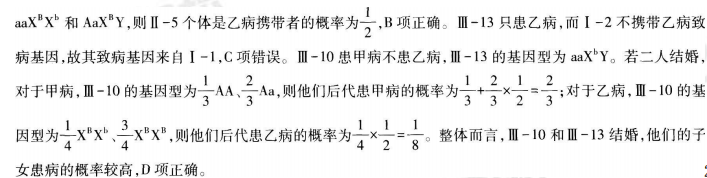 中学生物学科知识与教学能力,历年真题,2018年下半年教师资格证考试《生物学科知识与教学能力》（高级中学）真题