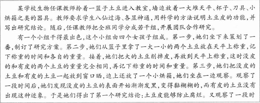 中学生物学科知识与教学能力,章节练习,基础复习,初级中学