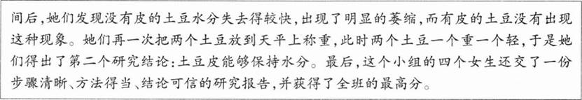 中学生物学科知识与教学能力,章节练习,基础复习,初级中学