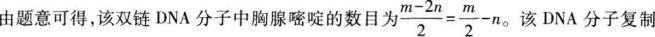 中学生物学科知识与教学能力,章节练习,基础复习,初级中学