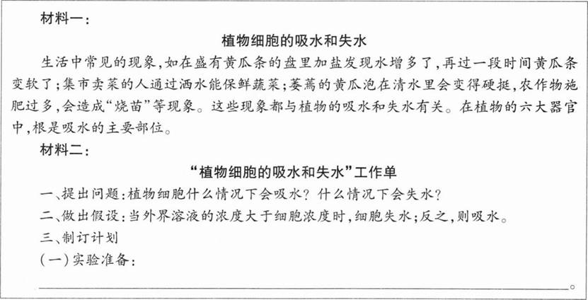 中学生物学科知识与教学能力,章节练习,基础复习,初级中学
