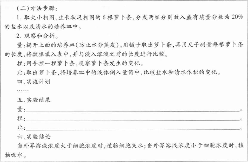 中学生物学科知识与教学能力,章节练习,基础复习,初级中学