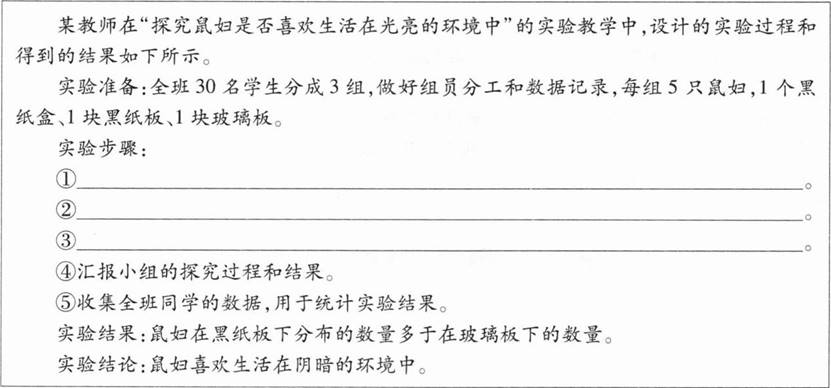 中学生物学科知识与教学能力,章节练习,基础复习,初级中学 中学生物学科知识与教学能力,章节练习,基础复习,初级中学