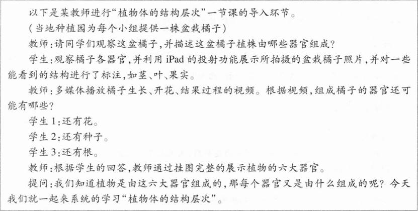 中学生物学科知识与教学能力,章节练习,基础复习,初级中学 中学生物学科知识与教学能力,章节练习,基础复习,初级中学