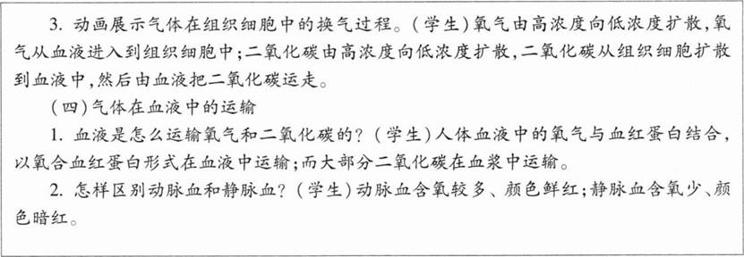 中学生物学科知识与教学能力,章节练习,基础复习,初级中学 中学生物学科知识与教学能力,章节练习,基础复习,初级中学