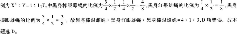 中学生物学科知识与教学能力,章节练习,基础复习,高级中学