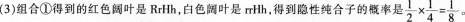 中学生物学科知识与教学能力,章节练习,高级中学生物学科知识与教学能力