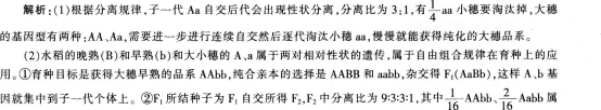 中学生物学科知识与教学能力,章节练习,基础复习,高级中学