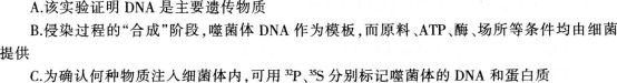 中学生物学科知识与教学能力,章节练习,基础复习,高级中学