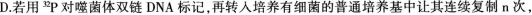 中学生物学科知识与教学能力,章节练习,基础复习,高级中学