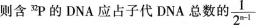 中学生物学科知识与教学能力,章节练习,基础复习,高级中学