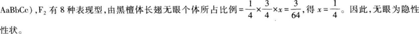 中学生物学科知识与教学能力,章节练习,基础复习,高级中学