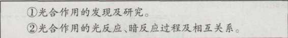 中学生物学科知识与教学能力,章节练习,基础复习,高级中学