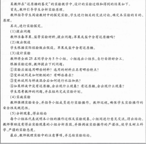 中学生物学科知识与教学能力,章节练习,基础复习,高级中学