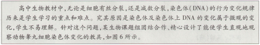 中学生物学科知识与教学能力,章节练习,基础复习,高级中学