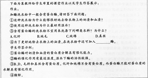 中学生物学科知识与教学能力,章节练习,基础复习,高级中学